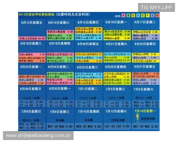 世界杯加纳巴拿马比赛时间安排及日历提醒，帮助用户精准掌握比赛动态