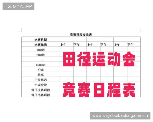 2026年世界杯哥伦比亚对葡萄牙比赛的比赛规则变化及最新裁判指南