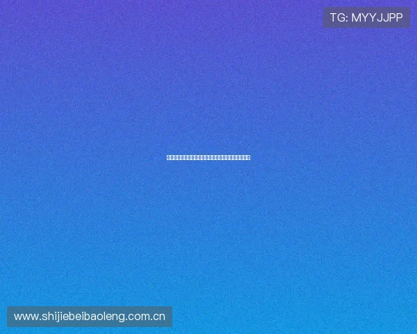 如何解读世界杯伊拉克对挪威比赛指数数据与投注策略