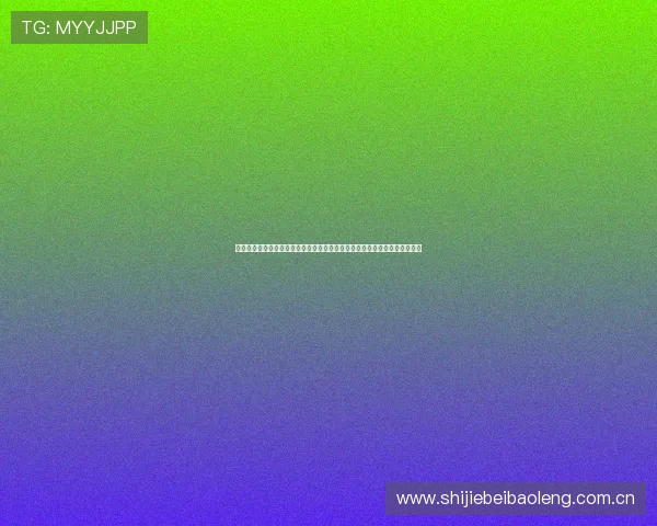 深入解析乌兹别克斯坦和哥伦比亚球员在世界杯中的身价变化及未来潜力预测