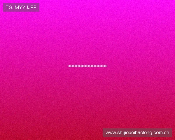 约旦队近期状态与阿根廷队的比赛前景及世界杯出线形势分析