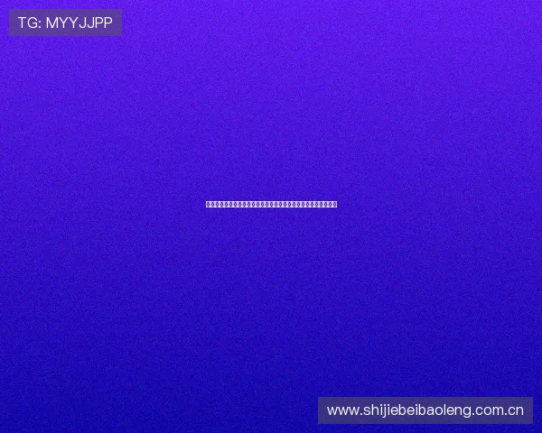 美狮体育直播为用户提供高清世界杯直播体验与实时比分推送服务 美狮体育直播为用户提供高清世界杯直播体验与实时比分推送服务